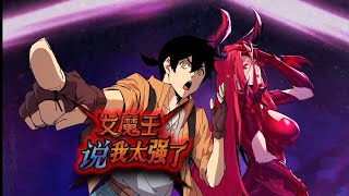 The Female Devil Said I Was too Strong EP 34 English subtitles [upl. by Acino914]