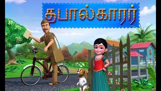 Tabalkarar  Kanmani Tamil Rhymes 3D Animated [upl. by Auqenes]