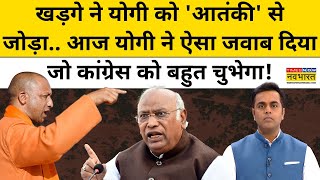 Kharge ने Yogi को आतंकी से जोड़ा आज योगी ने ऐसा जवाब दिया News Ki Pathshala  Sushant Sinha [upl. by Sokul774]