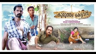 Kurutham Kettavan malayalam movie  Harikrishnan  Anusree  Shammi Thilakan  Dharmajan Bolgatty [upl. by Earised]