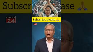 Good news Ravish Kumar official shortsfeed ravishkumarofficial youtubeshorts latestnews viral [upl. by Mailliwnhoj353]