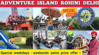 Adventure island rohini ticket price 2023 amp rides  Adventure island delhi water park rithala rohini [upl. by Binni11]