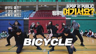 방구석 여기서요 청하 CHUNG HA  BICYCLE  커버댄스 Dance Cover [upl. by Saudra]