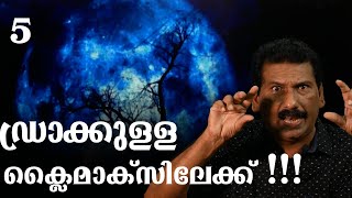 ഡ്രാക്കുളയുടെ ശവപെട്ടികൾ കണ്ടെത്തുന്നു മീനയുടെ രക്തം ഡ്രാക്കുളള കുടിക്കുന്നു DERACULA STORY PART 5 [upl. by Nepean]