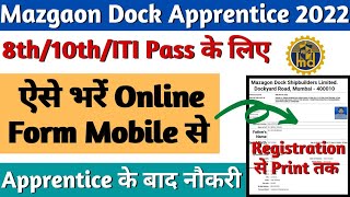 Mazgaon Dock Recruitment 2022 Online Form Mazagon Dock Apprenticeship 2022 MDL Apprentice 2022 [upl. by Wells]