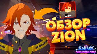 Anime Vanguards Showcase  обзор ZION [upl. by Anilrahc]