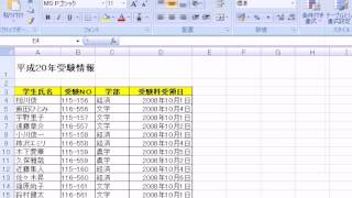 データ内容と書式設定182  エクセル2007Excel2007動画解説 [upl. by Bohlin159]