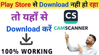 How To Download Camscanner App  Camscanner App Download Kaise Kare  how to use camscanner [upl. by Naashom]