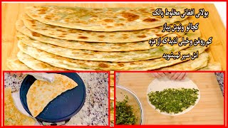 بولانی افغانی پالک وکچالو که از خوردنش سیر نمیشوید Afghan Bolani mixed special recipe [upl. by Qahsi]