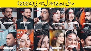 MAZAQ RAAT 12 viral Urdu poetry collection 2024  best Urdu poetry Lines 💔 [upl. by Delilah]