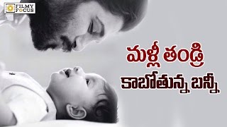 Allu Arjun Sneha Reddy Expecting Their second Child  Filmyfocuscom [upl. by Randi312]