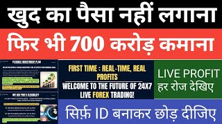 100 0 Investment Se 700 Cr Income  My Bot Pro Plan । New Mlm Plan 2024 । Bot Bro Plan  Mlm 2024 [upl. by Enttirb]