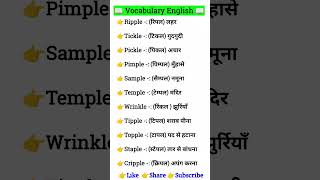 Vocab Dose  Vocabulary Dose  viralshort vocabulary vocabdose englishgrammar englishlearning [upl. by Corry]