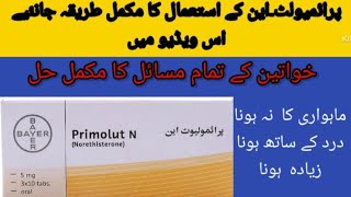 Primulet N tablet uses Primulet N pharmaathomewithdrshumaila [upl. by Raimondo467]