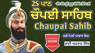 Chaupai Sahib 25 Path  Vol 50  Chaupai Sahib Full  Chopai Sahib  Bhai Avtar Singh [upl. by Willard781]