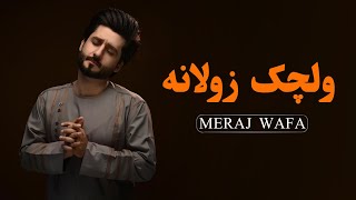 Meraj Wafa Wolchak Zulane  معراج وفا ولچک زولانه [upl. by Oremodlab]