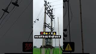 11 kv jeo switch work youtube electrical electrician electric viral trending [upl. by Yrrum]