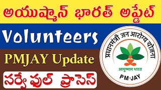 PMJAY Registration Process in Volunteers  Ayushman Bharat Health Card Survey Full Details [upl. by Zins]