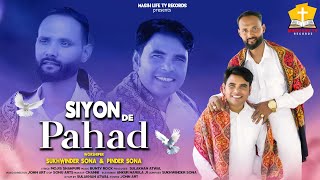 Siyon De Pahad  Worshiper Sukhwinder Sona amp Pinder Sona  Masih LifeTv Records  New Masih Song [upl. by Emia100]