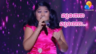 Muthe muthe kingini muthe  Sneha flowers top singer [upl. by Starkey111]