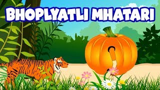 Bhoplyatli Mhatari  Chan Chan Goshti  लहान मुलांच्या गोष्टी  Marathi Story For Kids  Goshti [upl. by Art]