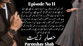 Hisar e Zeest By Pareeshay Shah Episode No 11novela veryromanticnovelinurdu romantic [upl. by Awhsoj]