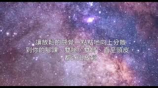 睡眠音樂失眠治療改善疲勞活化大腦提升生活品質 [upl. by Brade]