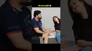 Biwi Ki Bolti Band 😖 funny prank youtubeshorts [upl. by Talmud247]