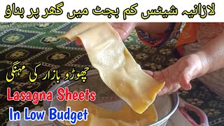 Lasagna Sheets Sastay Mei Ghar Per Banao Recipe  Lasagna Sheets In low Budget  Lasagna Recipe [upl. by Eyt]