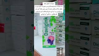 How to Use Brain syrup How to Side effects Brain syrup viralvideo video 1million [upl. by Tohcnarf948]