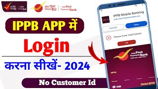 Ippb Mobile Banking Login Kaise Kare  How to Login Ippb Mobile Banking App [upl. by Allisan]