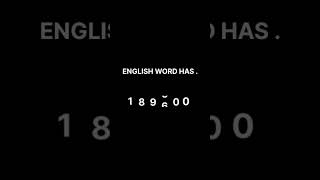 pneumonoultramicroscopicsilicovolcanoconiosis is the longest English word in the dictionary [upl. by Ymac]