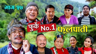 फुर्के न1 भाग 57 II Furke No1II NEW EPISODE II फूलपाती II Wilson Bikram Rai II 12 October 2021 [upl. by Radek617]