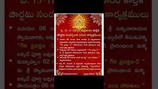 This Temple Will Make You Believe In God Again Annavaram giri pradakshanam 🙏🙏 pleasesubscribe [upl. by Llertram313]