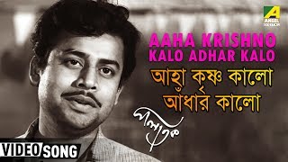 Aaha Krishno Kalo Adhar Kalo  Palatak  Bengali Movie Song  Hemanta Mukherjee [upl. by Rawden]