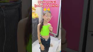 Mama mausi ki jyada yad a rahi haicomedyshorts comedycomedyvideos trendingshorts trending [upl. by Inalawi]