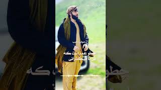 Sofi Shoaib  چطو عمر است که بی ما میگذرانی  صوفی شعیب [upl. by Marshall]