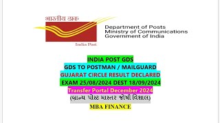 GDS TO POSTMAN MAILGUARD RESULT DECLARED GUJRAT CIRCLE 611 POSTMAN 10 MAILGUARD [upl. by Dulcle833]