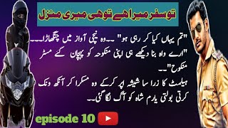 Rude hero baseEpisode 10Tu safer Mera ha tu hi Meri Manzilby Raheela Khan [upl. by Inoek]