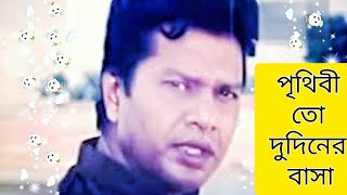 Prithibito dudiner basaSabina yasminSayed abdul hadisabanaalomgirmoroner pore Bangla song [upl. by Gnehp]