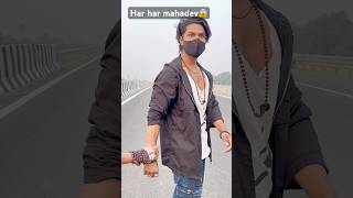 Har har mahadev🕉🙏shorts shortvideo youtubeshorts [upl. by Jeffry655]