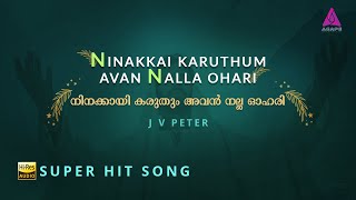 NINAKKAI KARUTHUM AVAN NALLA OHARI  LYRICSampMUSIC J V PETER  YOUTH FOR CHRIST [upl. by Adnamas]