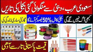 100 Pure Copper Cables Wires in Pakistan  Electrical Board Machine Wholesale Market  Electronics [upl. by Meave]