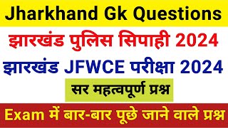 Jharkhand Gk JFWCE  Jharkhand Excise Constable  Jharkhand Field Worker 2024  Jharkhand Gk LDC PYQ [upl. by Havens]