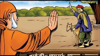 Sai Satcharitra Tamil Audio Chapter 23 [upl. by Latsyrk]