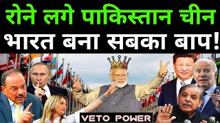 VETO में बड़ी सफलता  चीन पाकिस्तान की छुट्टी  India got VETO POWER  Ankit Avasthi Sir [upl. by Henni812]