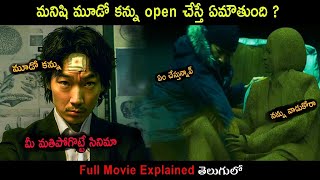 Homunculus 2021 Movie Explained in Telugu  Movie Bytes Telugu [upl. by Morley]