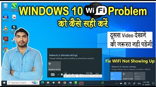 Fix WiFi not showing in settings on windowsl How to Add Wireless Wifi Network Manually in Windows PC [upl. by Kurland]