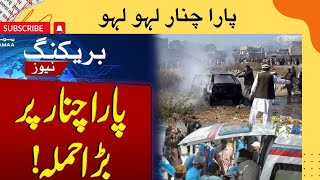 parachinar incident [upl. by Karil]