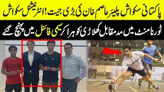 Pakistani Squash Asim Khan International Squash Tournament Key Semi Final Mei  94 Sports [upl. by Joiner4]